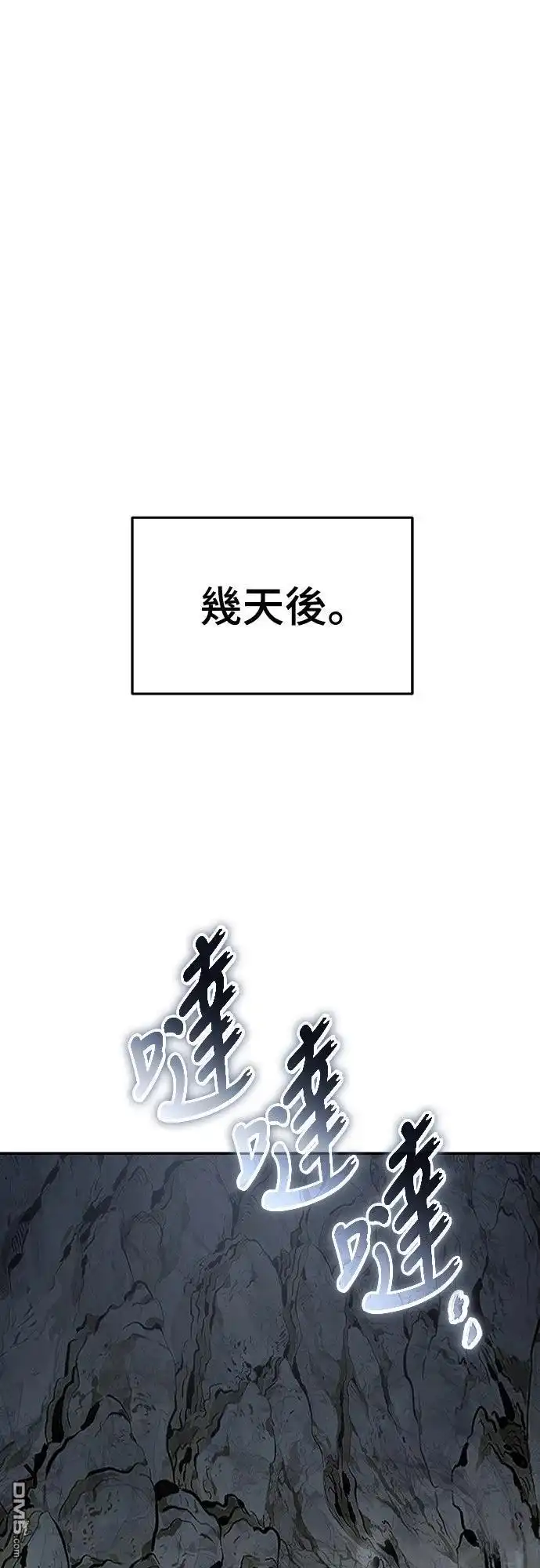 《毒物专家法布尔in四川唐门》第32话 第30页