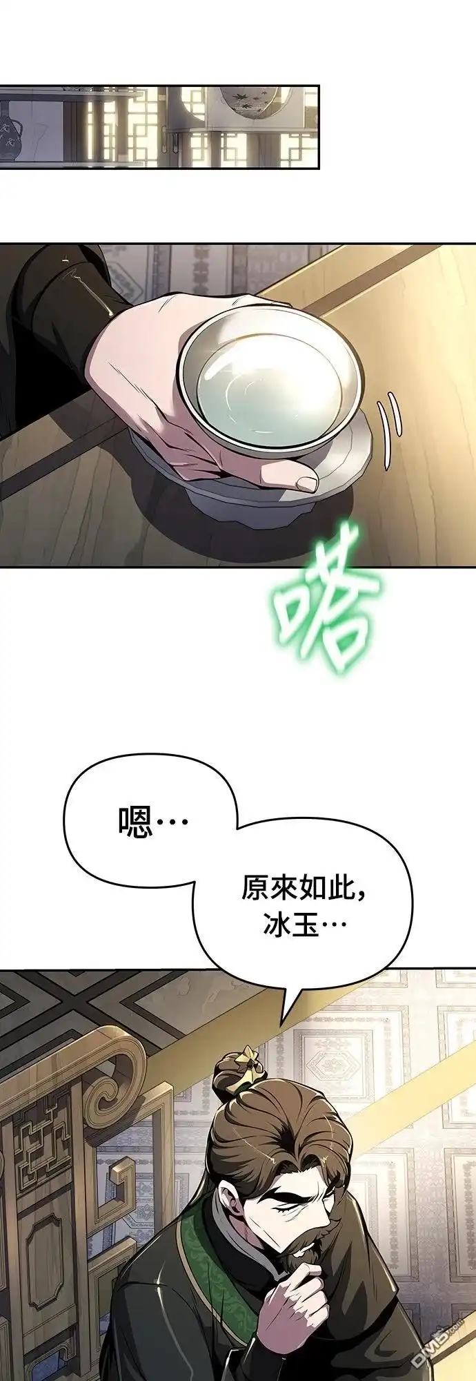 《毒物专家法布尔in四川唐门》第32话 第56页