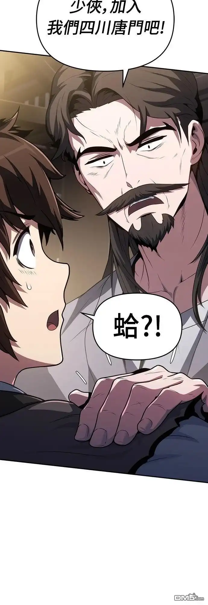 《毒物专家法布尔in四川唐门》第4话 第35页