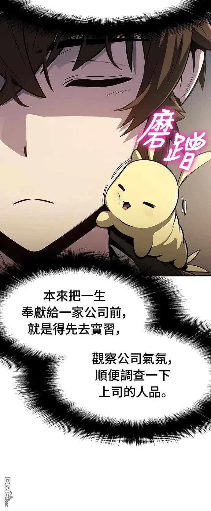 《毒物专家法布尔in四川唐门》第4话 第76页