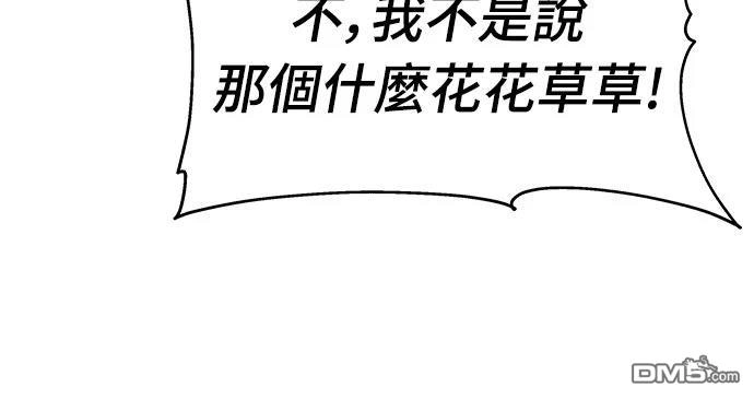 《毒物专家法布尔in四川唐门》第4话 第41页