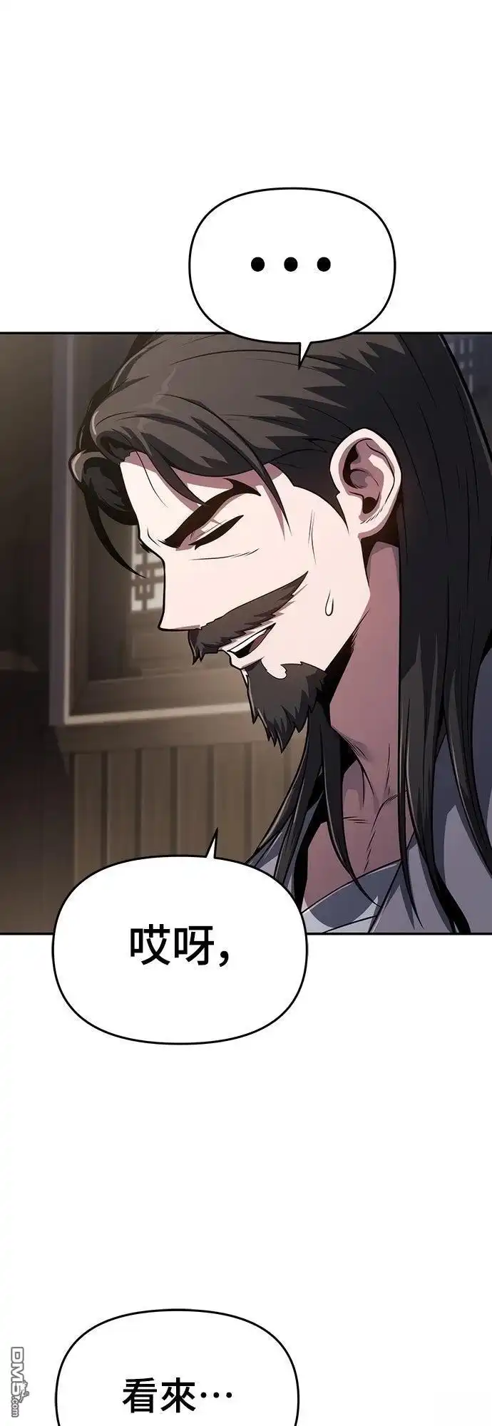 《毒物专家法布尔in四川唐门》第4话 第46页