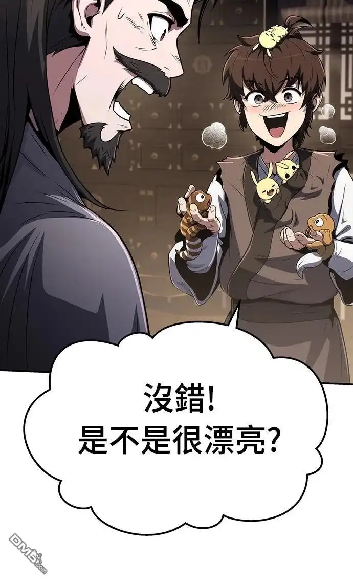 《毒物专家法布尔in四川唐门》第4话 第29页