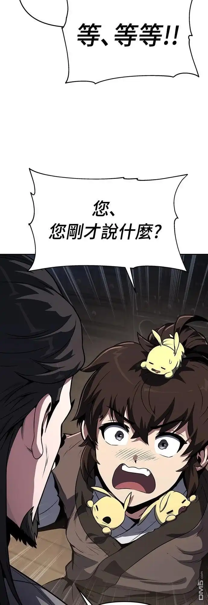 《毒物专家法布尔in四川唐门》第4话 第39页
