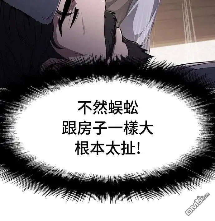 《毒物专家法布尔in四川唐门》第4话 第11页