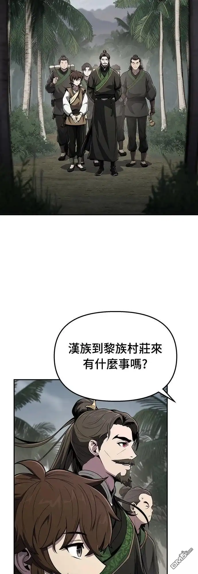 《毒物专家法布尔in四川唐门》第5话 第33页