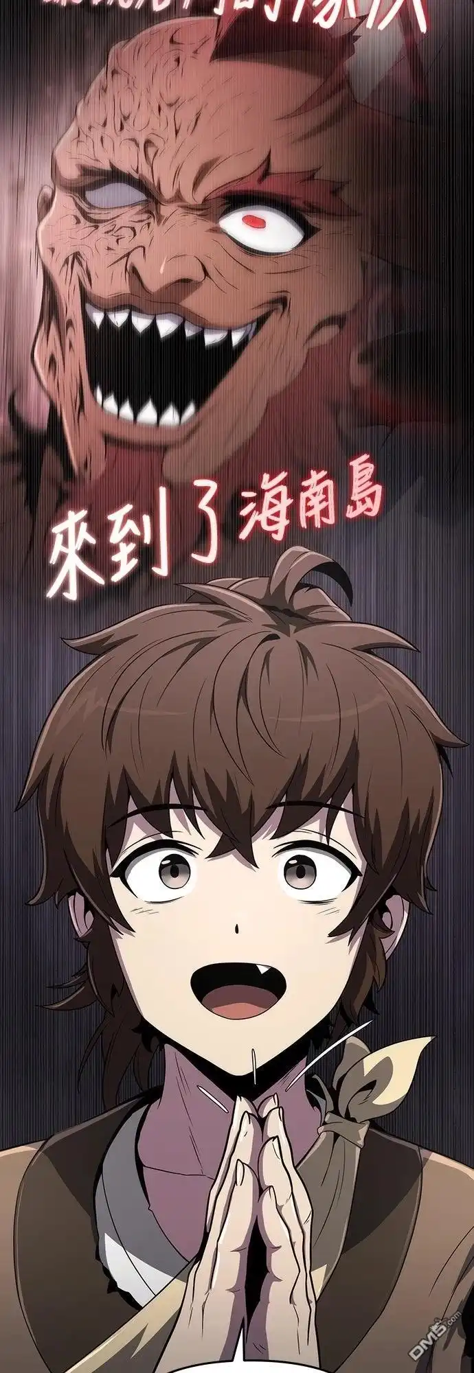 《毒物专家法布尔in四川唐门》第5话 第13页