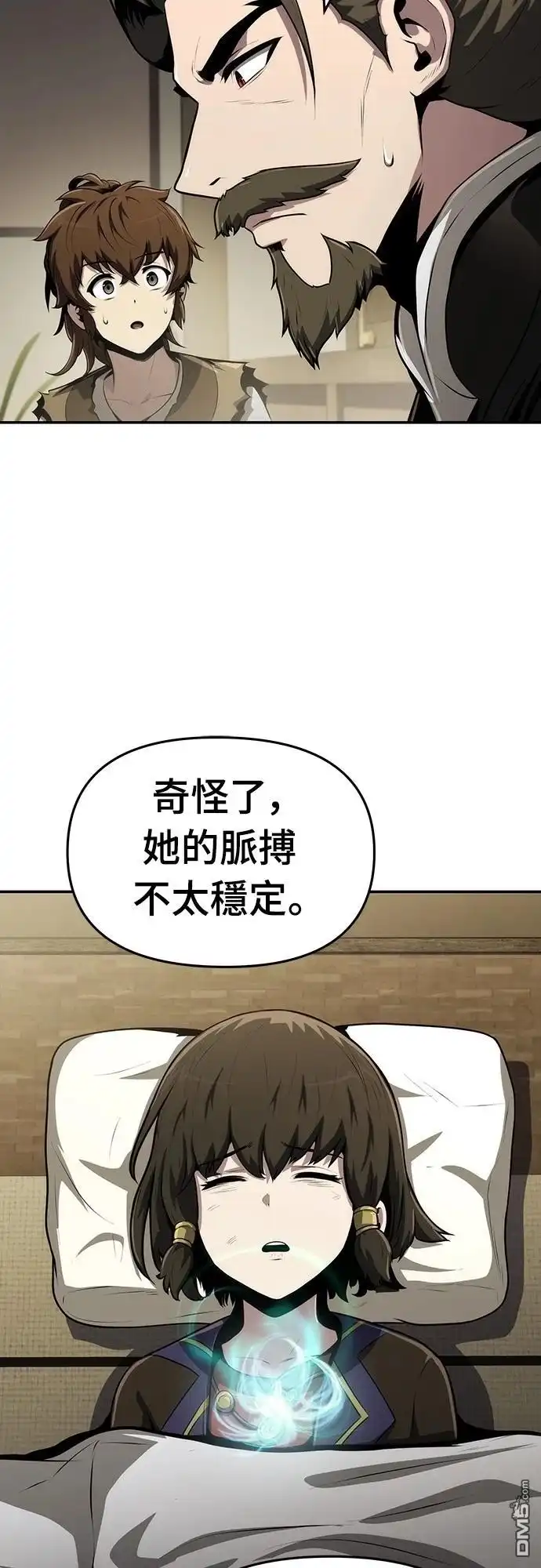 《毒物专家法布尔in四川唐门》第5话 第68页