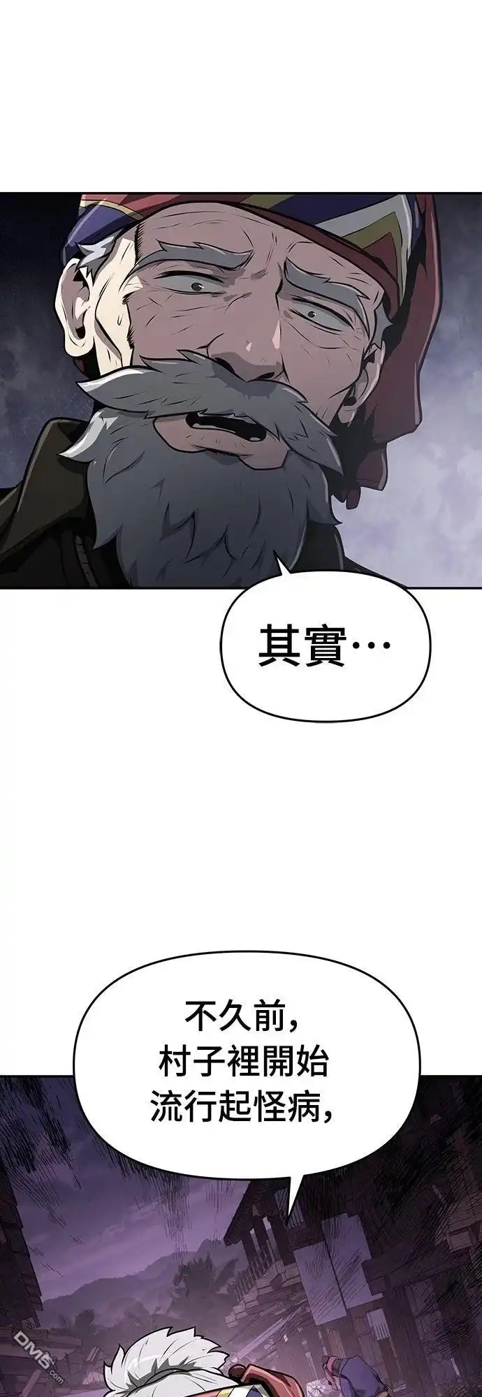 《毒物专家法布尔in四川唐门》第5话 第52页