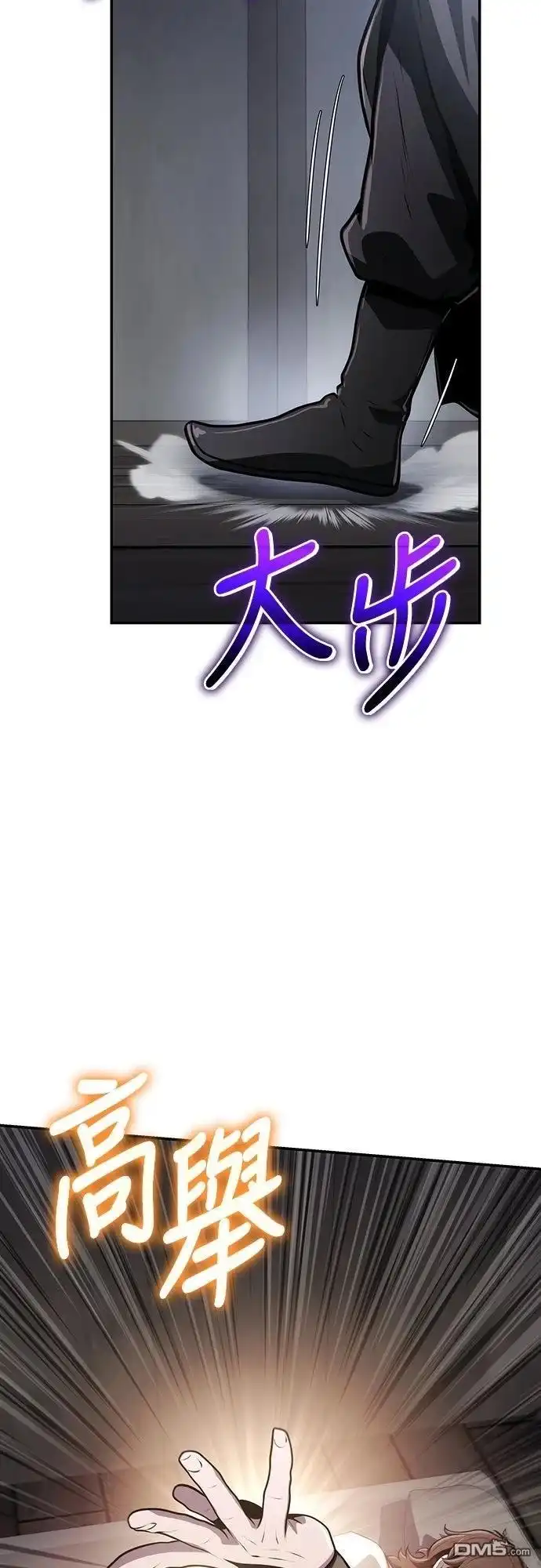 《毒物专家法布尔in四川唐门》第5话 第88页