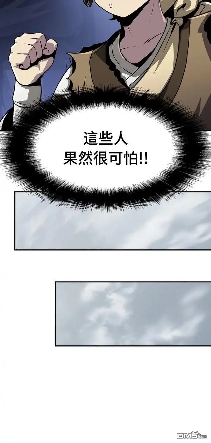 《毒物专家法布尔in四川唐门》第5话 第62页