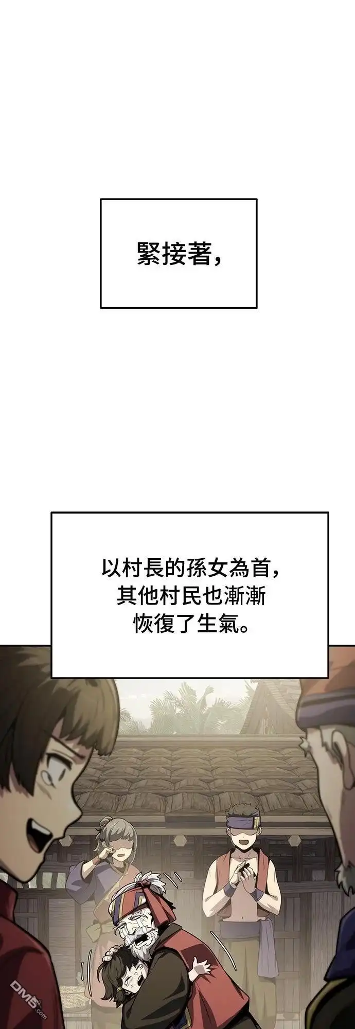 《毒物专家法布尔in四川唐门》第6话 第41页