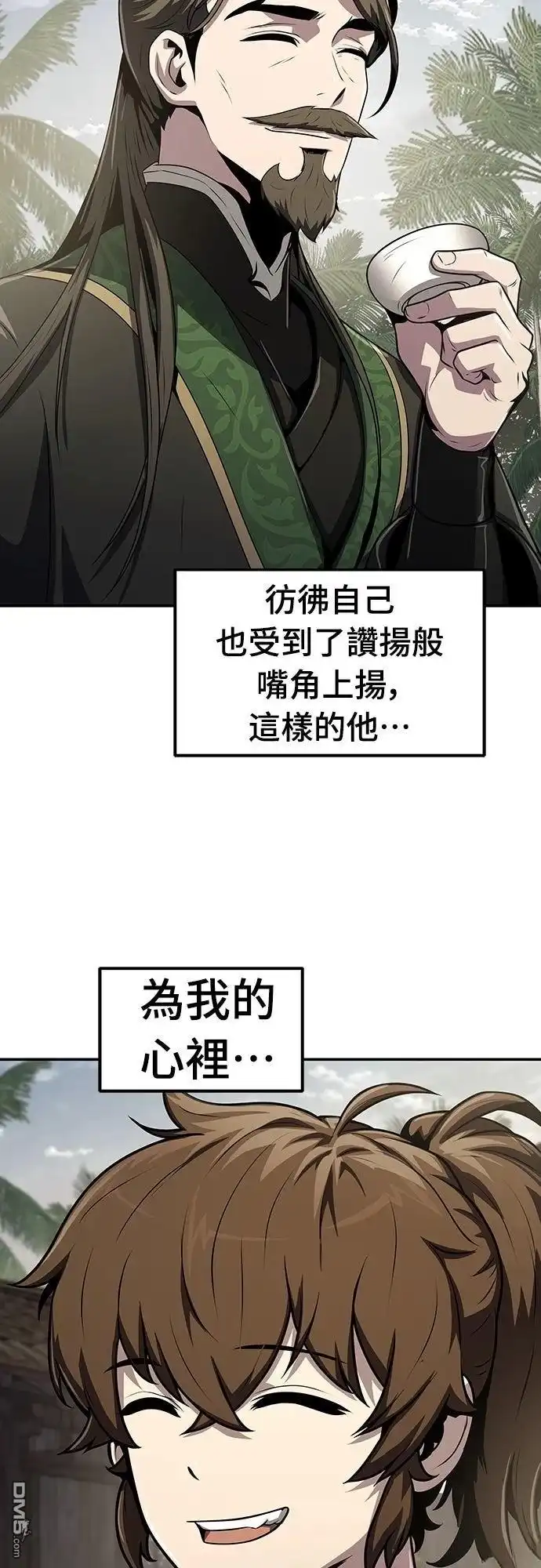 《毒物专家法布尔in四川唐门》第6话 第47页
