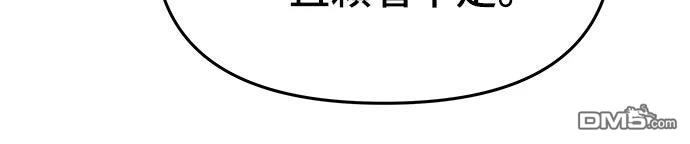 《毒物专家法布尔in四川唐门》第6话 第7页