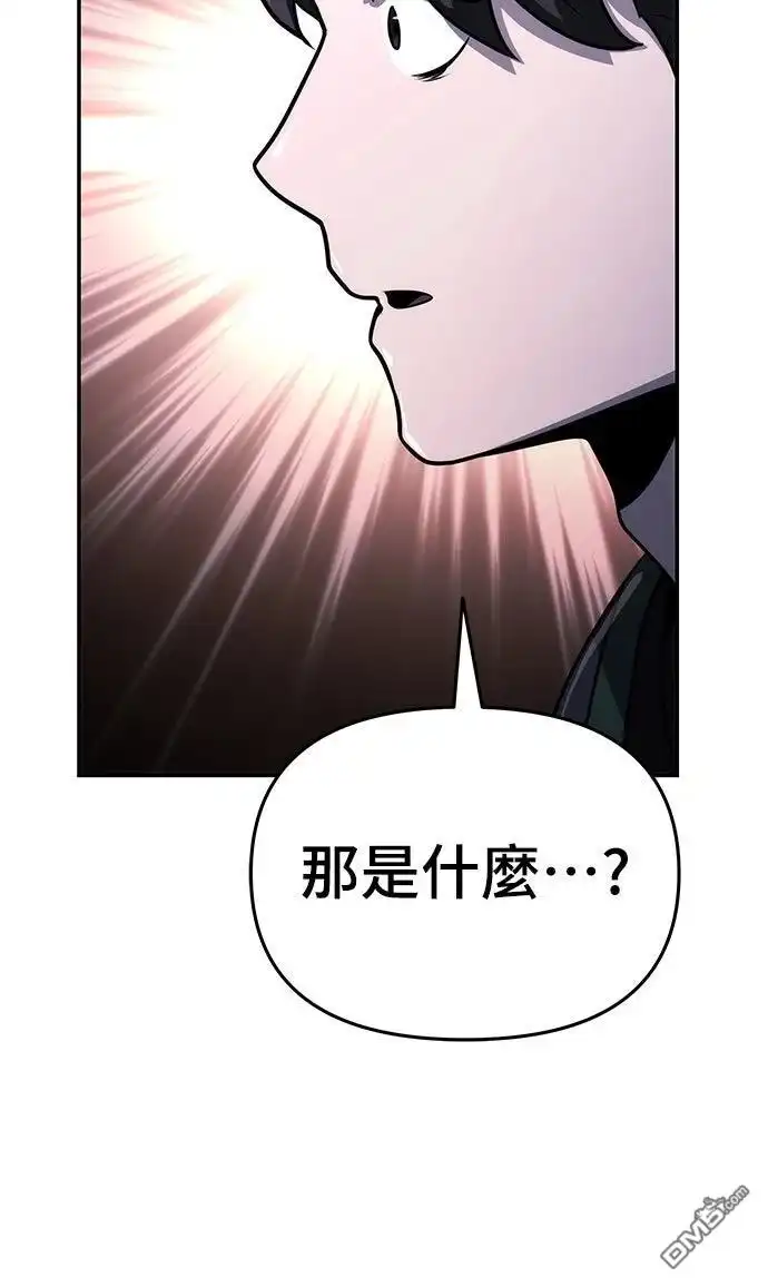 《毒物专家法布尔in四川唐门》第6话 第63页