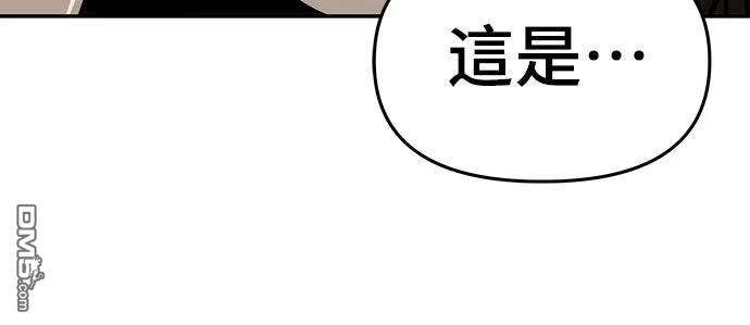《毒物专家法布尔in四川唐门》第6话 第3页