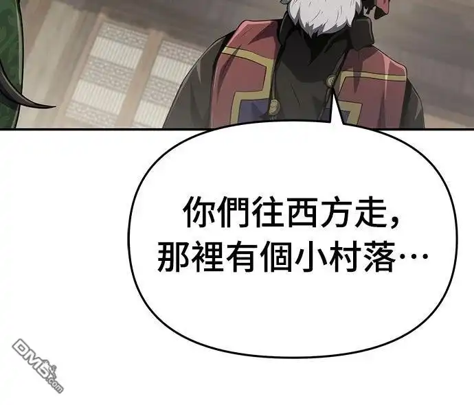 《毒物专家法布尔in四川唐门》第6话 第57页