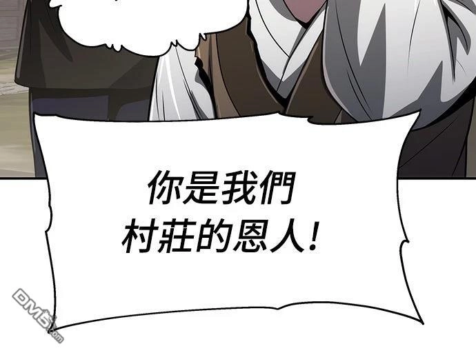 《毒物专家法布尔in四川唐门》第6话 第45页