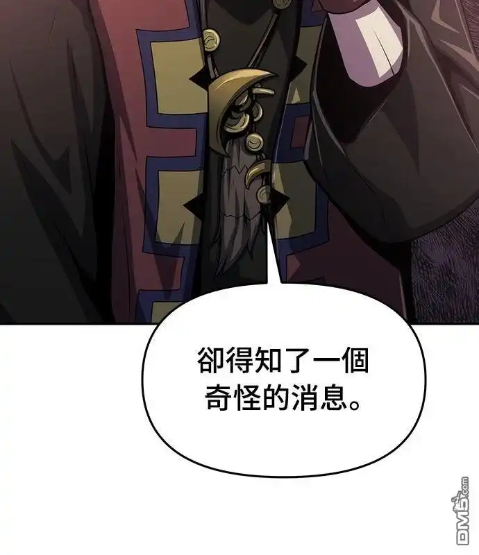 《毒物专家法布尔in四川唐门》第6话 第53页
