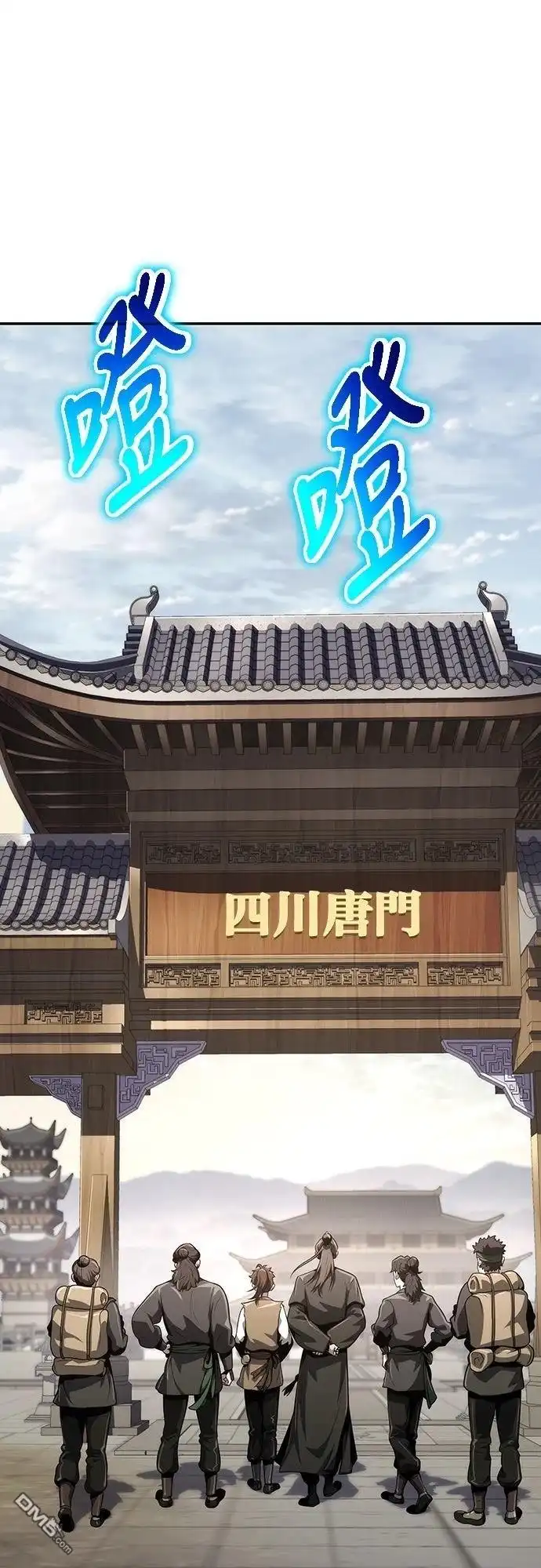 《毒物专家法布尔in四川唐门》第7话 第69页