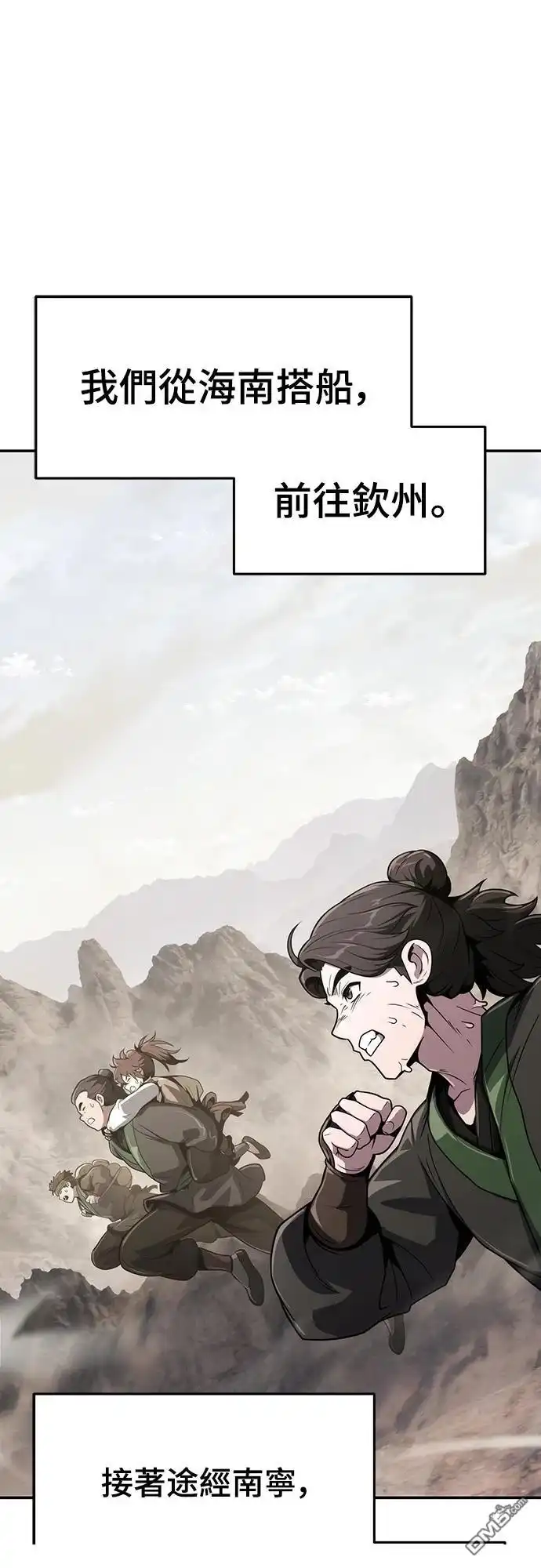 《毒物专家法布尔in四川唐门》第7话 第64页