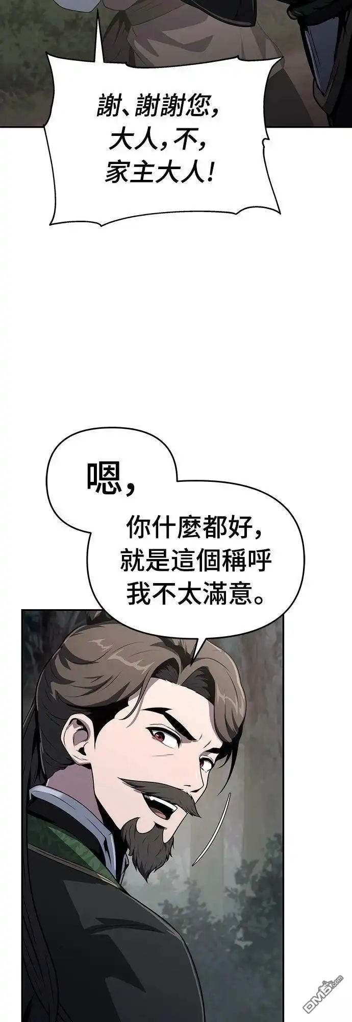 《毒物专家法布尔in四川唐门》第7话 第41页