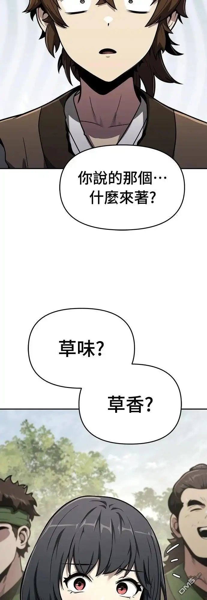 《毒物专家法布尔in四川唐门》第7话 第84页