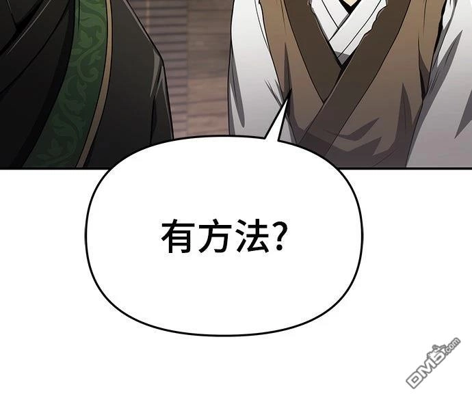 《毒物专家法布尔in四川唐门》第7话 第16页