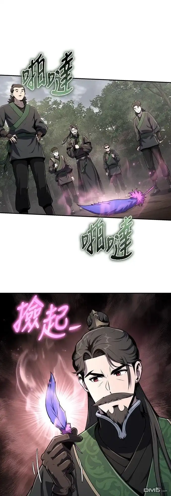 《毒物专家法布尔in四川唐门》第7话 第39页