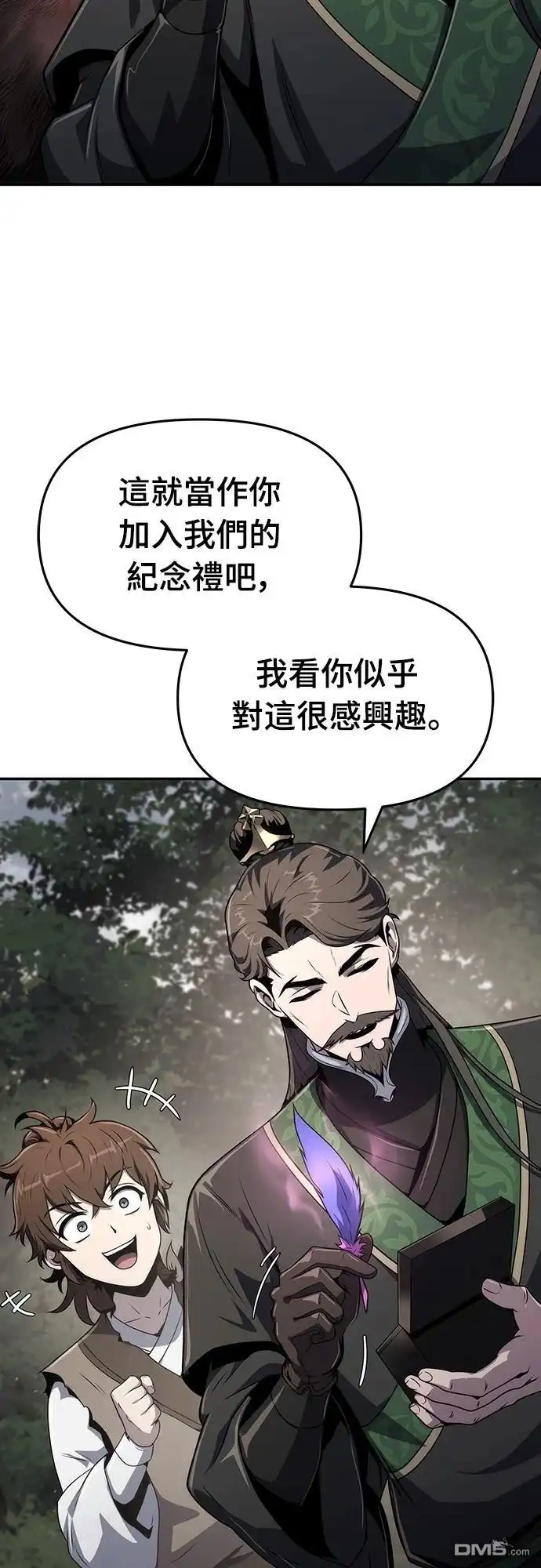《毒物专家法布尔in四川唐门》第7话 第40页