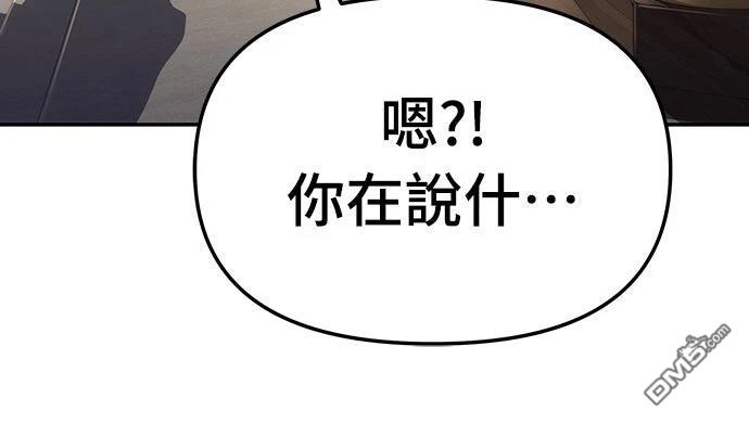 《毒物专家法布尔in四川唐门》第8话 第80页