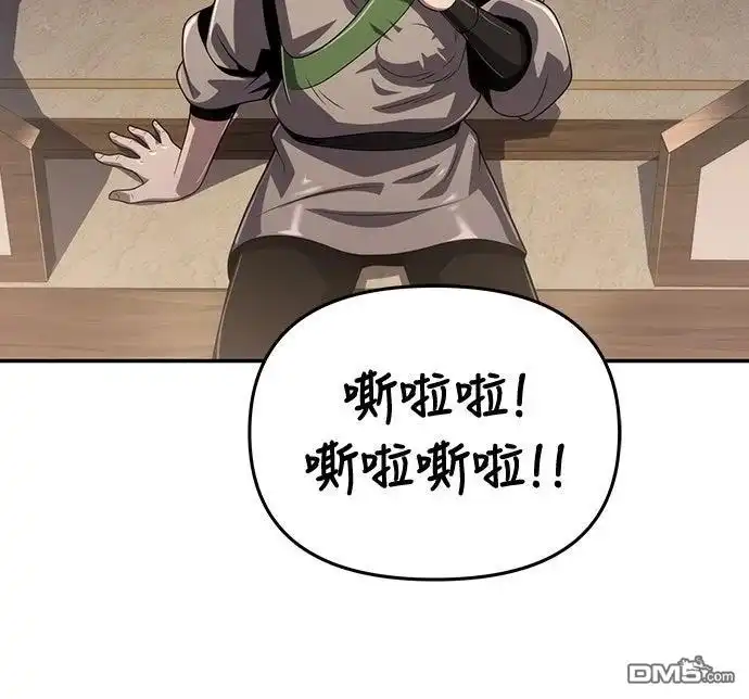 《毒物专家法布尔in四川唐门》第8话 第72页