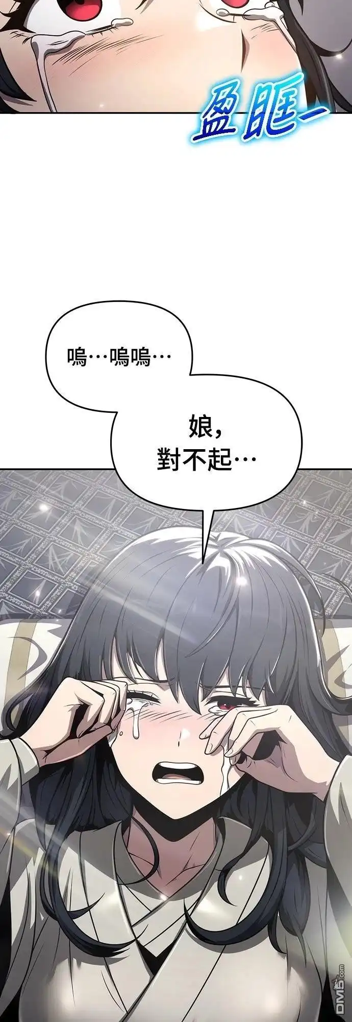 《毒物专家法布尔in四川唐门》第8话 第13页