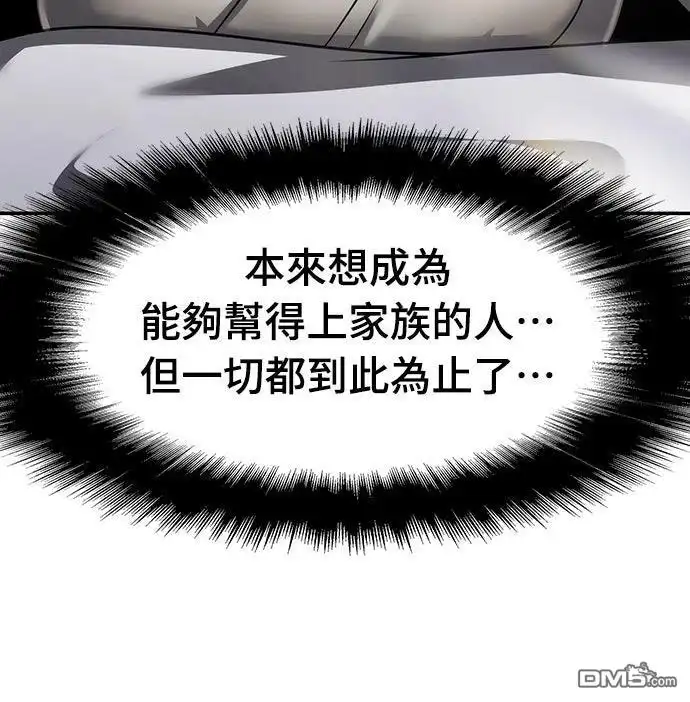 《毒物专家法布尔in四川唐门》第8话 第14页