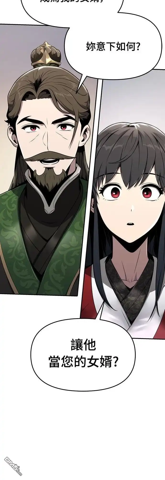 《毒物专家法布尔in四川唐门》第8话 第55页