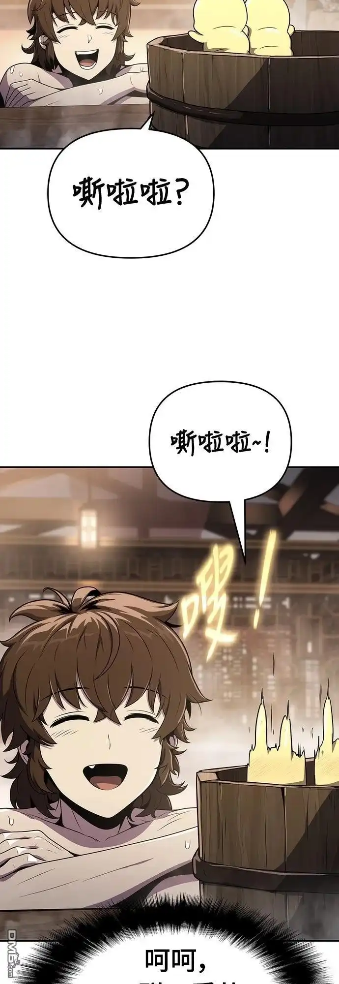 《毒物专家法布尔in四川唐门》第8话 第42页