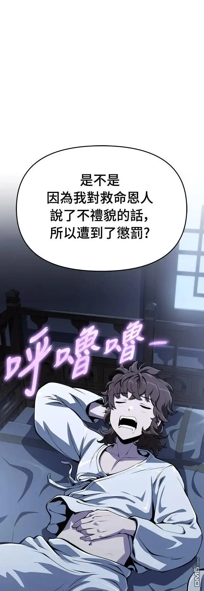 《毒物专家法布尔in四川唐门》第9话 第34页