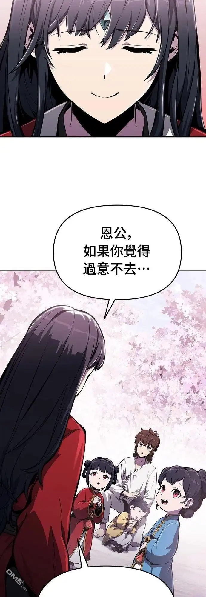 《毒物专家法布尔in四川唐门》第9话 第50页