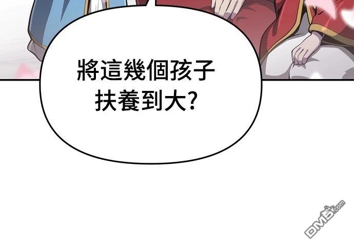 《毒物专家法布尔in四川唐门》第9话 第54页