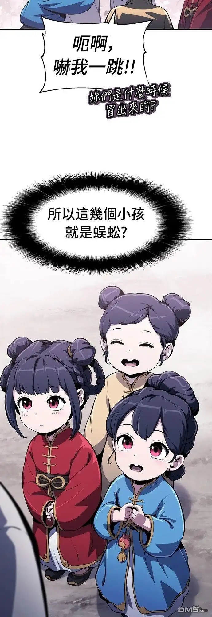 《毒物专家法布尔in四川唐门》第9话 第42页