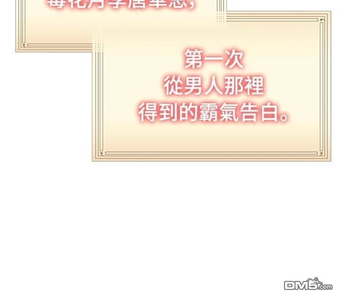 《毒物专家法布尔in四川唐门》第9话 第87页