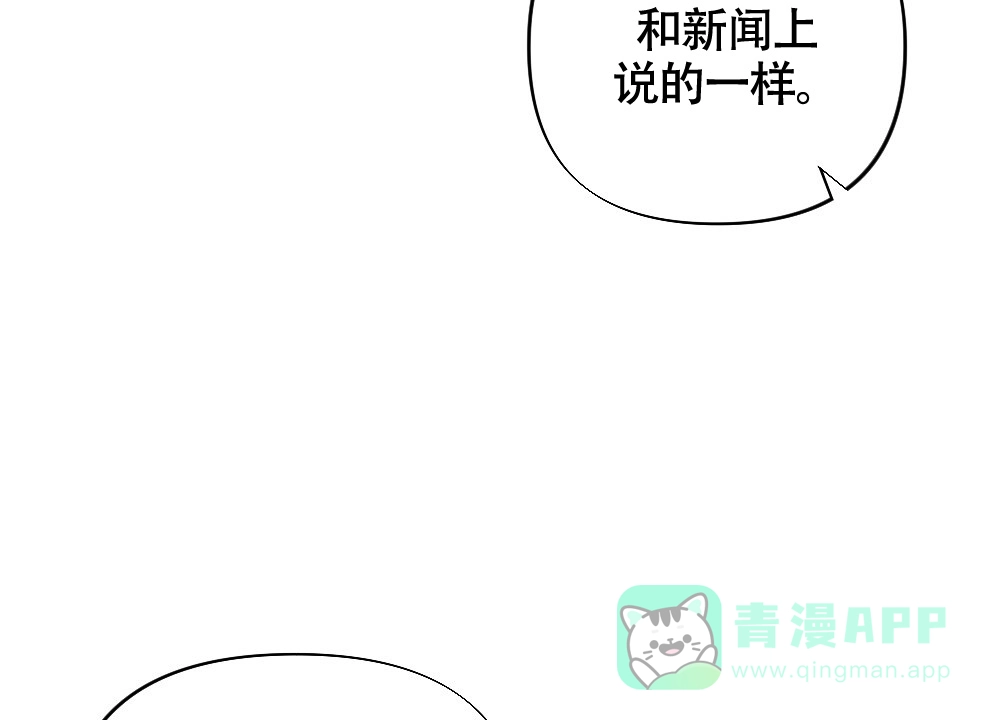 《独行鸟》第1话 第6页