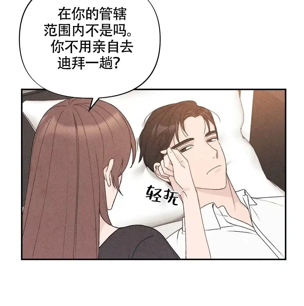 《独行鸟》第1话 第7页