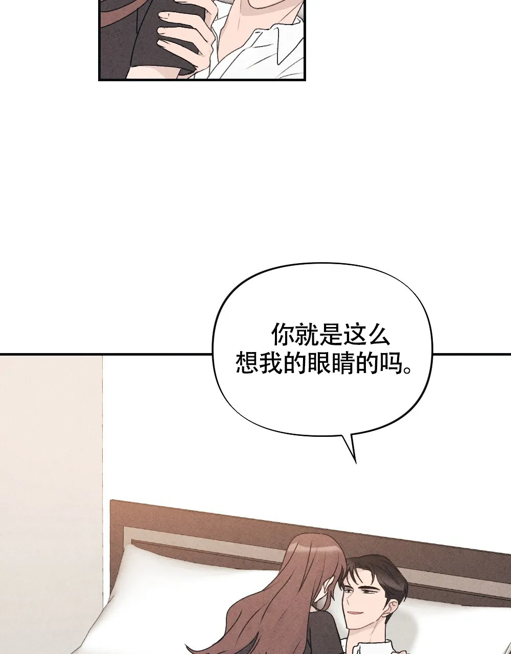 《独行鸟》第1话 第19页