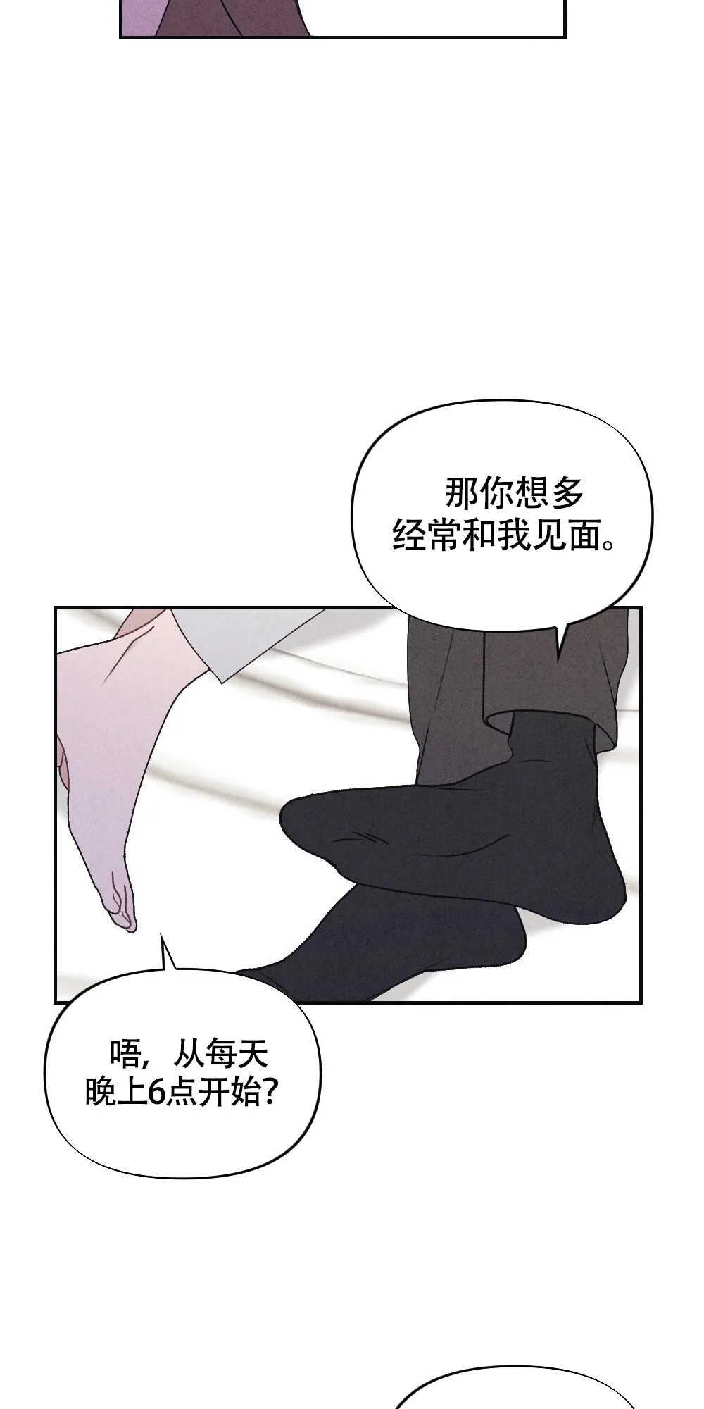 《独行鸟》第1话 第13页