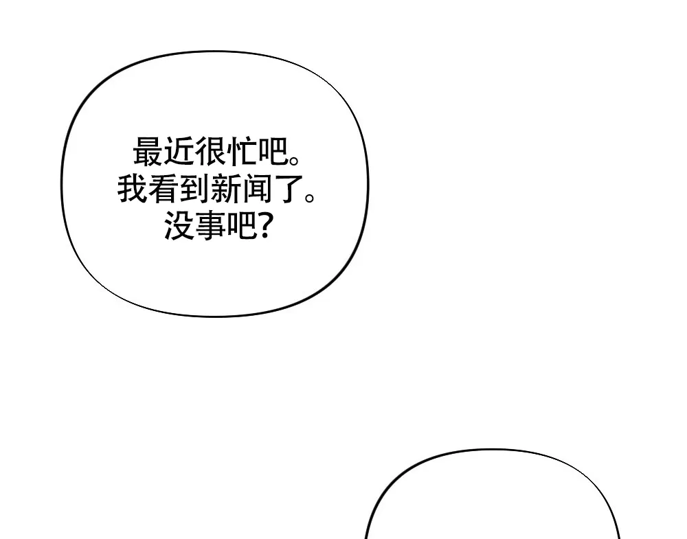 《独行鸟》第1话 第5页