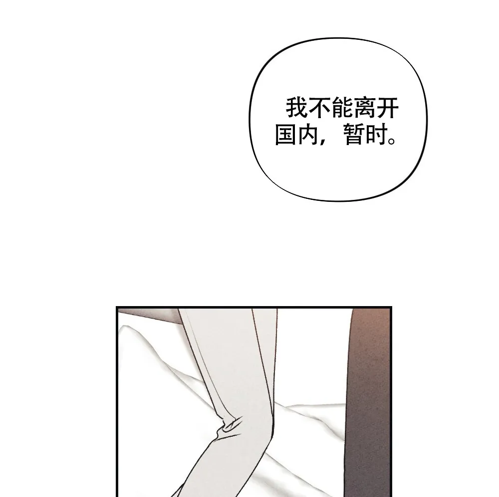 《独行鸟》第1话 第8页