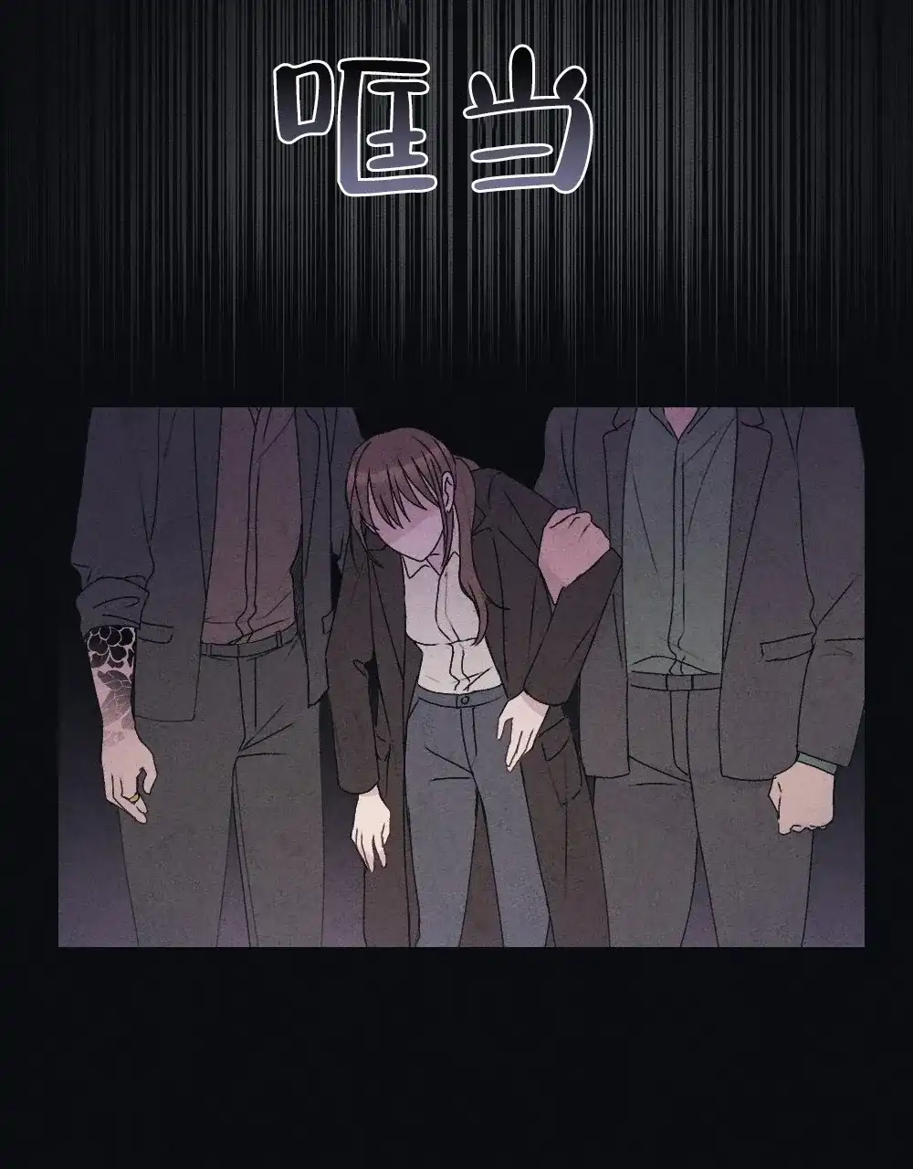 《独行鸟》第1话 第37页