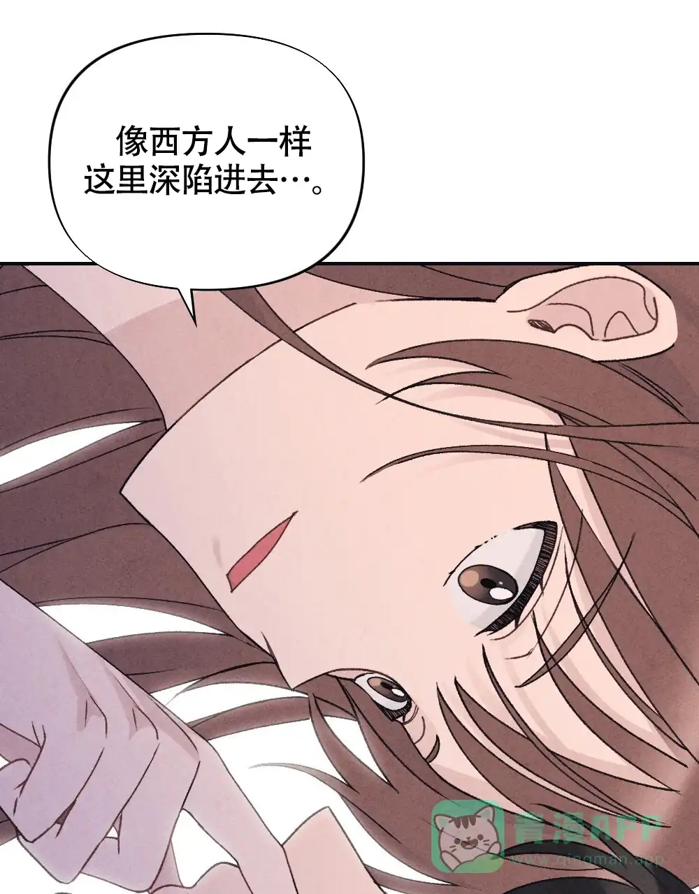 《独行鸟》第1话 第21页