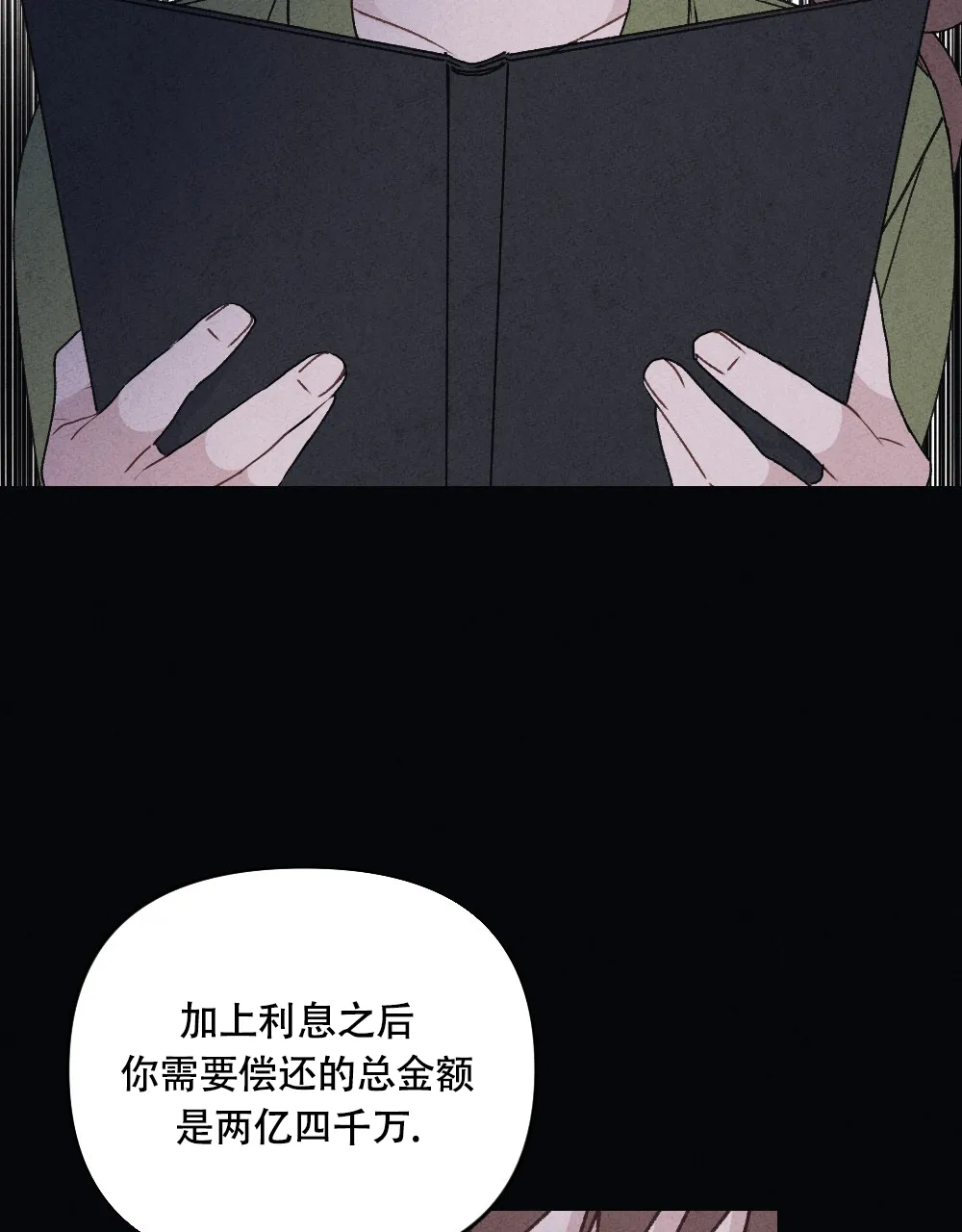 《独行鸟》第10话 第30页